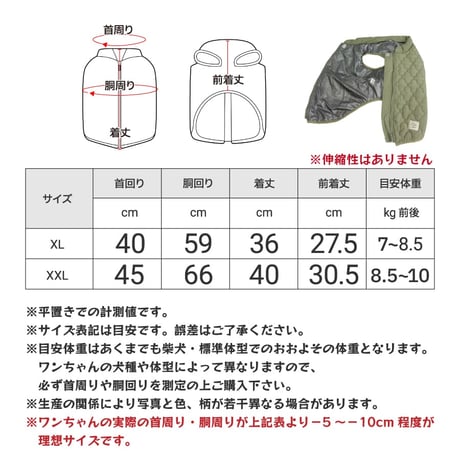 背中開きウォームベスト XL XXL 7～10kg