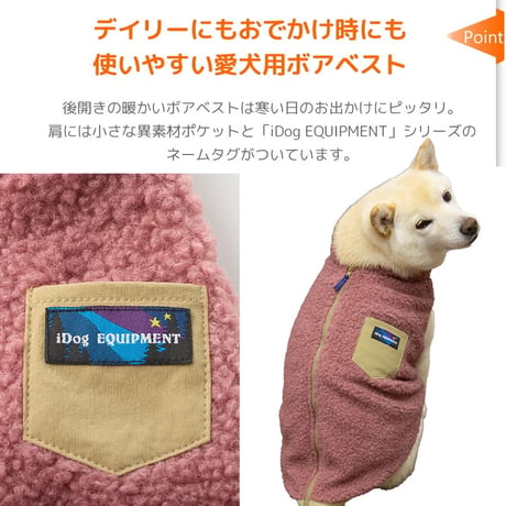 背中開きクラシックボアベスト
