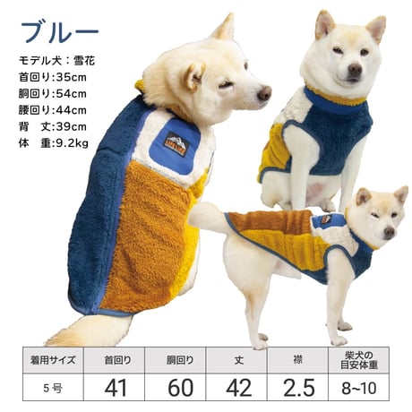 パズルカラーモコモコベスト｜犬服 ボアフリース 背中開き ファスナー 部屋着 アウトドア