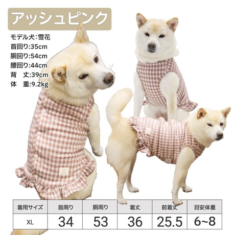 ふわふわリバーシブルタンク XL XXL 6～10kg