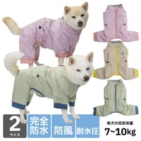 思いきり雪遊び！防水スノースーツ｜犬服 つなぎ 裏ファーで暖かい 背中開き（XL・XXL）