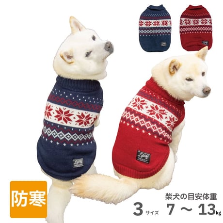 ノルディックパターンニット