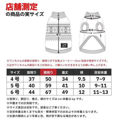 ノルディックパターンニット