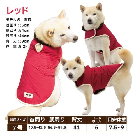 ダウンスタイルコート｜犬服 コート 裏ボア 防寒 着せやすい 面テープ リードホール 冬
