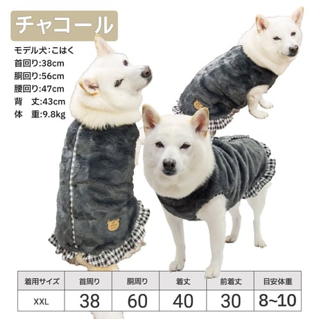 ふわふわリバーシブルタンク XL XXL 6～10kg