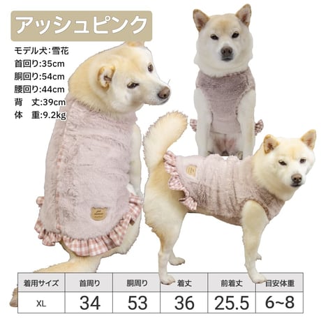 ふわふわリバーシブルタンク XL XXL 6～10kg