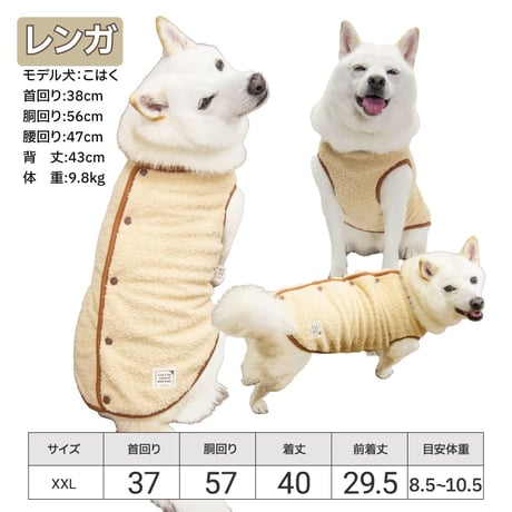 背中開きあったかリバーシブルタンク XL XXL 6.5～10.5kg