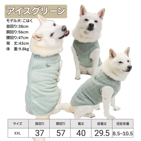背中開きあったかリバーシブルタンク XL XXL 6.5～10.5kg