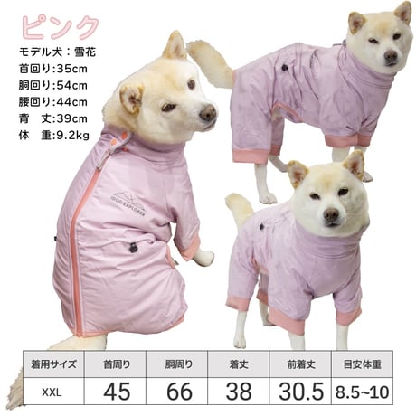 思いきり雪遊び！防水スノースーツ｜犬服 つなぎ 裏ファーで暖かい 背中開き（XL・XXL）