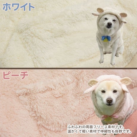干支のコスチューム ひつじさんパーカー XL XXL 7～10kg