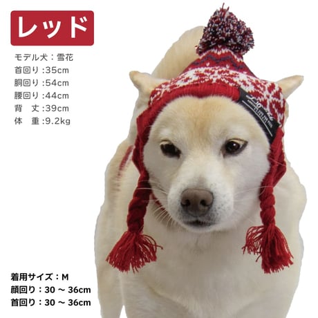 ノルディックパターンニットキャップ