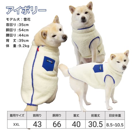 背中開きクラシックボアベスト