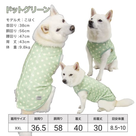 ウェルネスウェア unage 背中開き裏起毛タンク XL XXL 7～10kg