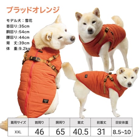 SHIELD COAT ダウンハーネス XL XXL 7～10kg
