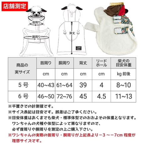 正月獅子舞ポンチョ｜犬服 お正月 獅子舞 年賀状 初詣 裏ボア ベルクロ