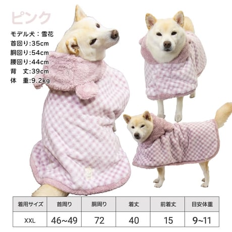 こぐま毛布ポンチョ 7～11kg XL XXL