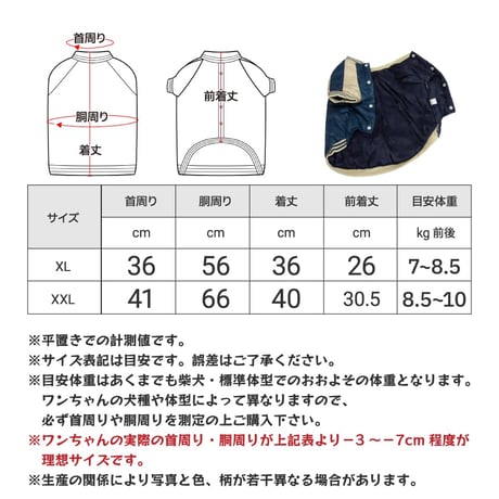 スカジャン XL XXL 7〜10kg
