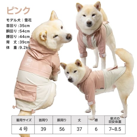 ミルアウトドアウインドブレーカー｜犬服 撥水 薄手 アウター フード リードホール アウトドア