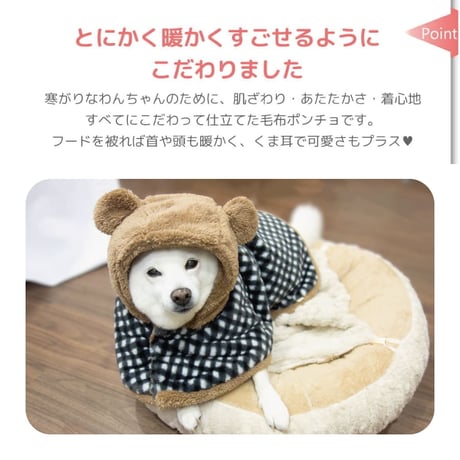 こぐま毛布ポンチョ 7～11kg XL XXL