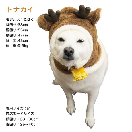 クリスマスミニケープ付きキャップ｜犬用 帽子 被り物 サンタ トナカイ 仮装 ベル ボア ベルクロ（S・M）