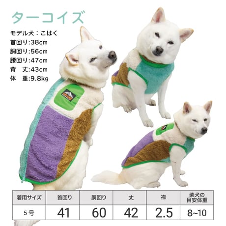 パズルカラーモコモコベスト｜犬服 ボアフリース 背中開き ファスナー 部屋着 アウトドア