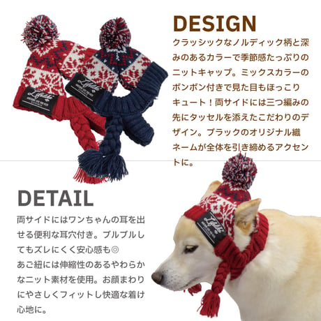 ノルディックパターンニットキャップ