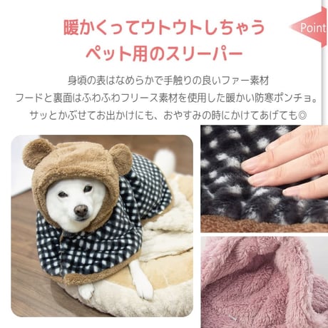 こぐま毛布ポンチョ 7～11kg XL XXL