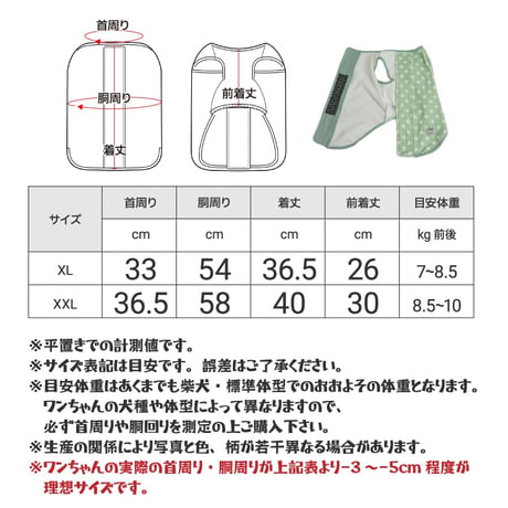 ウェルネスウェア unage 背中開き裏起毛タンク XL XXL 7～10kg