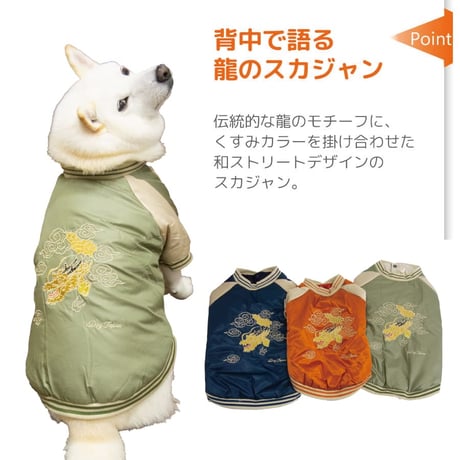 スカジャン XL XXL 7〜10kg
