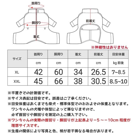 思いきり雪遊び！防水スノースーツ｜犬服 つなぎ 裏ファーで暖かい 背中開き（XL・XXL）