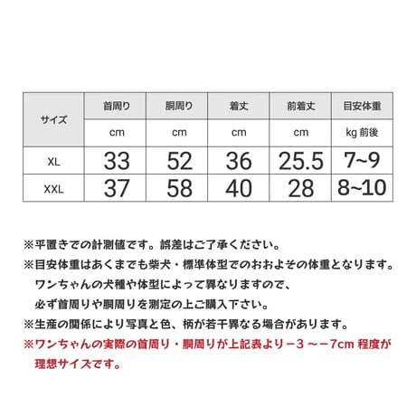 裏起毛バックプリントタンク XL XXL 7～10kg