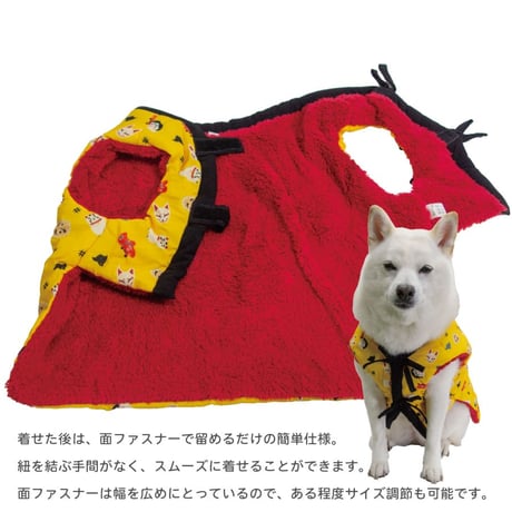 愛犬用ちゃんちゃんこ