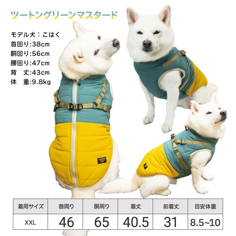 SHIELD COAT ダウンハーネス XL XXL 7～10kg