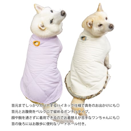 ダイヤキルトリバーシブルポンチョ