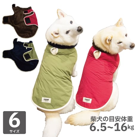 ダウンスタイルコート｜犬服 コート 裏ボア 防寒 着せやすい 面テープ リードホール 冬