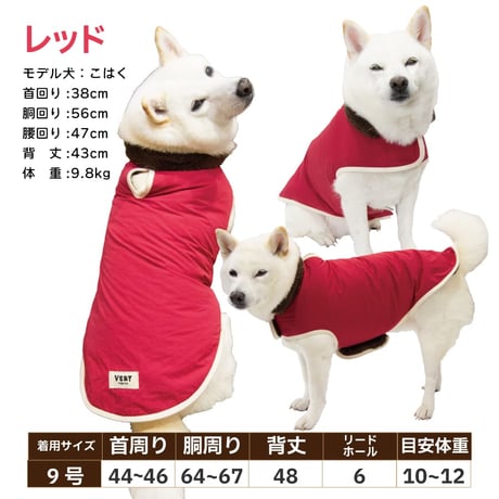 ダウンスタイルコート｜犬服 コート 裏ボア 防寒 着せやすい 面テープ リードホール 冬