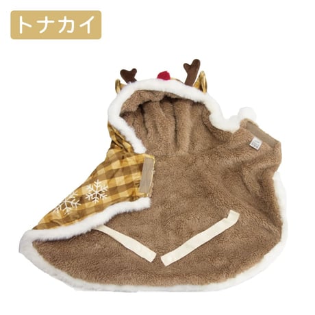 クリスマスケープ 8～10kg XXL