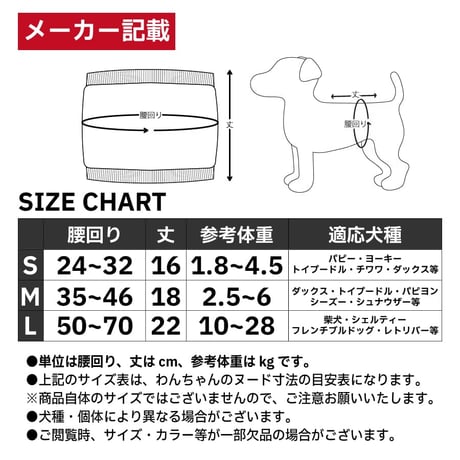 ナショナルフラッグはらまき S M L 腰回り 24～70cm