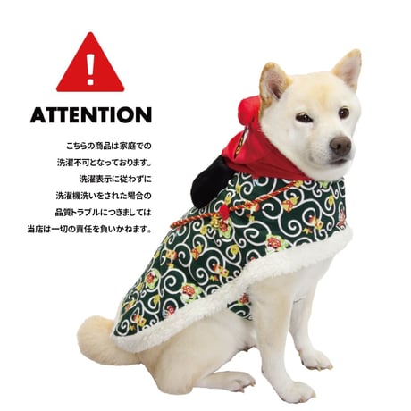 正月獅子舞ポンチョ｜犬服 お正月 獅子舞 年賀状 初詣 裏ボア ベルクロ