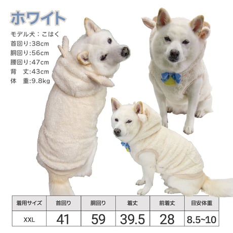 干支のコスチューム ひつじさんパーカー XL XXL 7～10kg