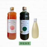 選べるシロップ1本＋西尾抹茶＋コンデンスミルクセット