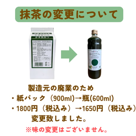 川久特選　西尾抹茶