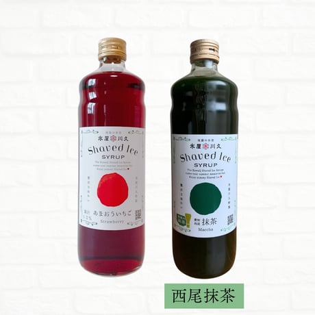 選べるシロップ1本＋西尾抹茶セット