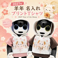 ロボホンの服/🎍 2027年 干支「未年」名入れプリントパーカー 🎍