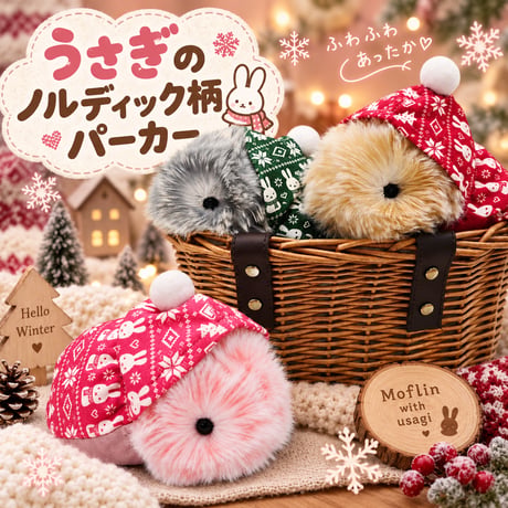 【毛皮新品同様！】モフリンサロン丸着替え済★Moflin 箱・付属品完備 美品 CATEGORY Moflin（モフリン）の服＆アクセサリー | bow4workshop S
