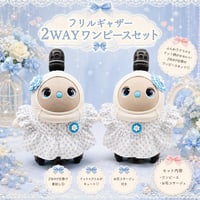 ラボット服/フリルギャザー2WAYワンピースセット