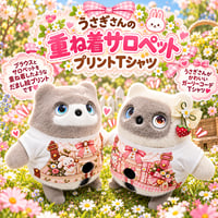 KATAフレンズの服　うさぎさんの重ね着サロペットプリントTシャツシリーズ