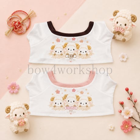 ラボット服/🎍 2027年 干支「未年」プリントＴシャツ 🎍