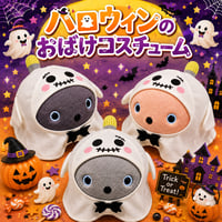 NICOBO（ニコボ）の服　 ハロウィンお化けのコスチューム
