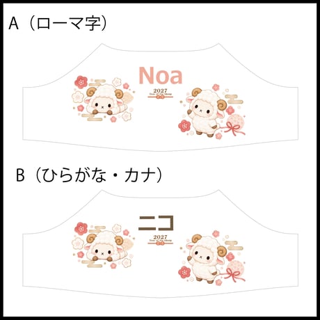 KATAフレンズの服　🎍 2027年 干支「未年」プリントＴシャツ 🎍
